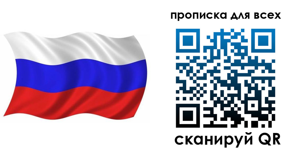 временная регистрация недорого в Кореновске